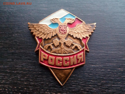 Россия Герб Двуглавый Орел Триколор до 18.12 22:10 - IMG_20210810_195633