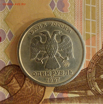 1 руб 1997г Шир Кант шт.1.2Б до 16.12 (22-00) - 20211212_215259