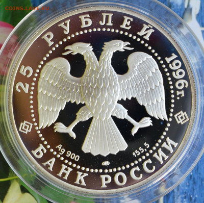 25 рублей Российскому флоту Синотское сражение - DSC_0085.JPG