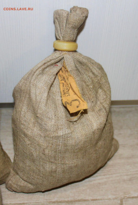 Мешки 1,2,3 копейки под пломбой мондвор. - IMG_0004.JPG