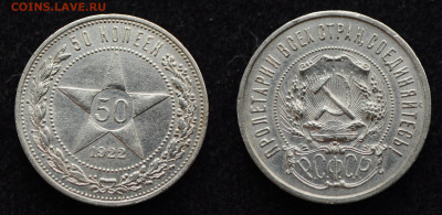 50 копеек 1922 ПЛ брак гурта - DSC_4962.JPG