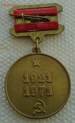 знак 50 лет Госбанку СССР до 19.12.2021 22:00 мск - DSC08170.JPG
