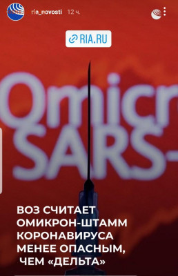 N-CoV(CoronaVirus) КоронаВирус.Последние новости - Screenshot_20211213-073746_Instagram