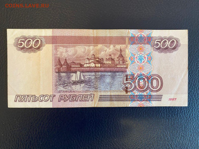 500 р.1997  мод.2004 с оборота  до 16.12.21 - IMG-20211213-WA0011