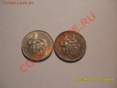 15 копеек 1931 года частый гурт - 15 коп2.