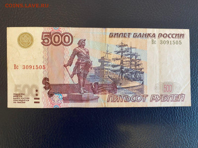 500 р.1997  мод.2004 с оборота  до 16.12.21 - IMG-20211213-WA0008