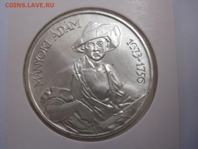 200 форинтов Венгрия 1977  до 15.12.21 - IMG_3111.JPG