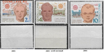 Марки СССР 1963. ФИКС. 2852- 2854**. День здоровья - 2852-2854
