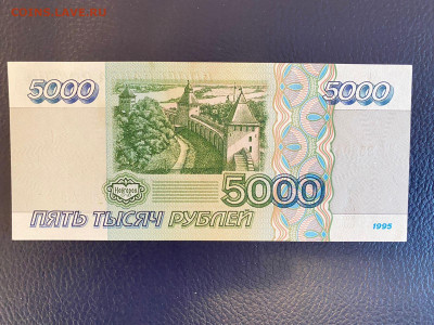 5000 р.1995 пресс UNC  до 16.12.21 - IMG-20211213-WA0003