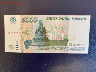 5000 р.1995 пресс UNC  до 16.12.21 - IMG-20211213-WA0004