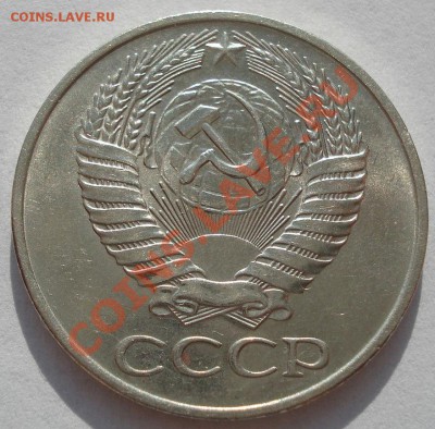 50 копеек 1961 аUNC до 22:00 07.11.11 по МСК. - DSC02005.JPG