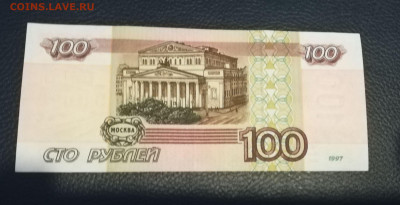100 р.1997 без мод.пресс UNC из пачки до 16.12.21(2) - 2