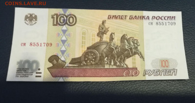 100 р.1997 без мод.пресс UNC из пачки до 16.12.21(3) - 3