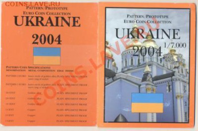 Жетоны "Евро Украины" до 09.11.2011 22.00 - жетоны украины 005