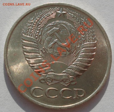 50 копеек 1961 аUNC вторая! до 22:00 07.11.11 по МСК. - DSC02015.JPG