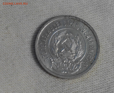 20 копеек 1923 год (билон) до 17.11 - IMG_20211206_161654