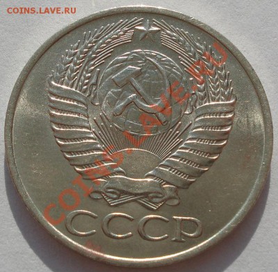 50 копеек 1961 аUNC третья! до 22:00 07.11.11 по МСК. - DSC02021.JPG