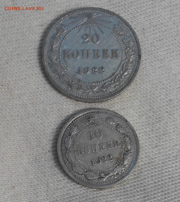 1922 год - 10, 20 копеек (билон) до 17.11 - IMG_20211206_161713