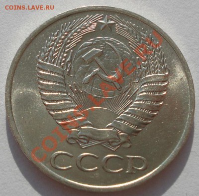 50 копеек 1961 аUNC четвертая! до 22:00 07.11.11 по МСК. - DSC02031.JPG