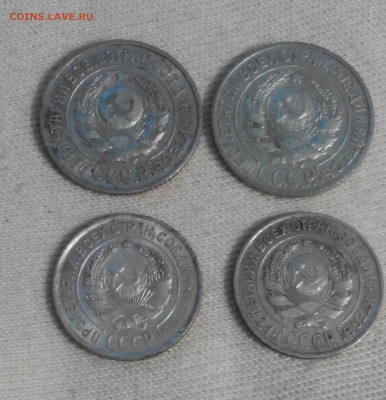 1925 год - 10 и 15 копеек по 2 штуки. До 17.11 - IMG_20211206_161857
