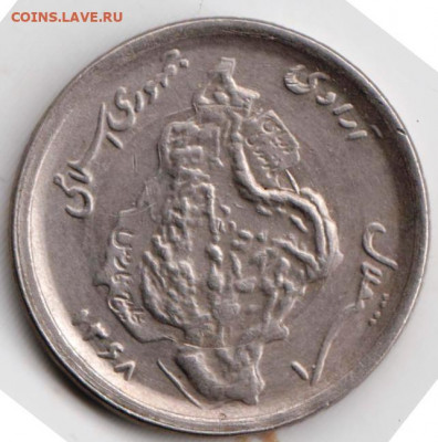 ИРАН 50 риалов до 19.12.21 г. в 23.00 - 011