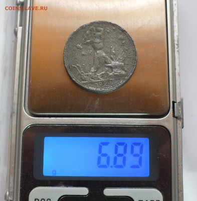 50 копеек 1924 в ущерб обращения - DSCF2347.JPG