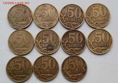 50коп.2002г.сп.11 шт. - IMG_20211210_095938