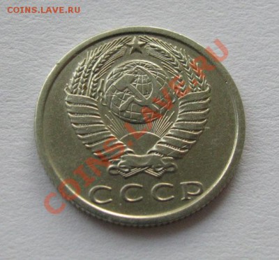 15 копеек 1970??? - 15-70-2