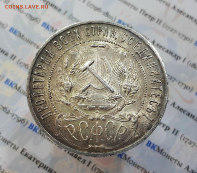 1 Рубль 1921 года А.Г с 200 р. до 16.12.21г. в 22:00мск - voP04STgbjI