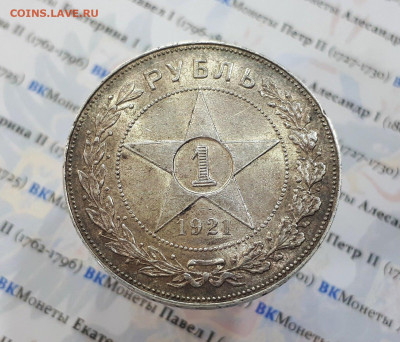 1 Рубль 1921 года А.Г с 200 р. до 16.12.21г. в 22:00мск - V8SnHpvWi8c