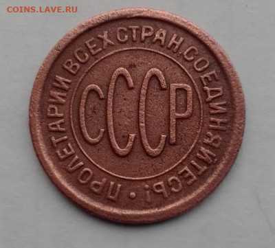 пол копейки 1927 г - 6b6651fe-016d-4cd0-aaf7-8324f3762d18