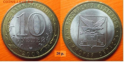 Монеты РФ. БИМ 2006. СПМД Читинская обл - БИМ 2006 СПМД Читинская обл..JPG
