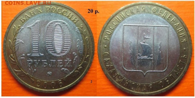 Монеты РФ. ФИКС. БИМ 2006. Сахалинская обл. (2) - БИМ 2006 ММД Сахалинская обл (2)