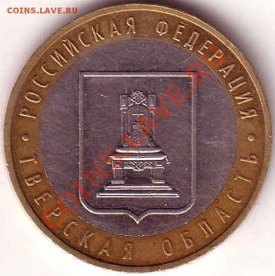 разновиды орловск обл. 1.1А, 1.1Б, 1.2А, 1.2Б до 06.11 20.00 - Save0036.JPG