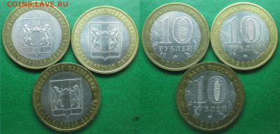 Монеты РФ. БИМ 2007 СПМД. Новосибирская обл. 3 шт. (2) - БИМ 2007 ММД Новосибирская обл.  3 шт. (2).JPG