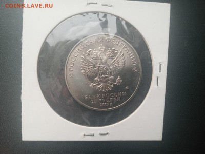 25 рублей 2017 Винни Пух До 19.12.2021 22-00мск - IMG20211212134241_01