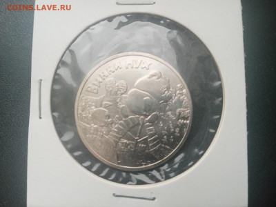 25 рублей 2017 Винни Пух До 19.12.2021 22-00мск - IMG20211212134136_01
