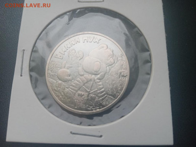 25 рублей 2017 Винни Пух До 19.12.2021 22-00мск - IMG20211212134131_01