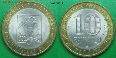 Монеты РФ. БИМ 2007 СПМД. Архангельская обл (1) - БИМ 2007 СПМД Архангельская обл  (1).JPG