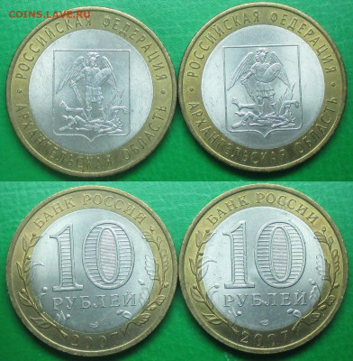 Монеты РФ. БИМ 2007 СПМД. Архангельская обл 2 шт. (2) - БИМ 2007 СПМД Архангельская обл. 2 шт. (2).JPG