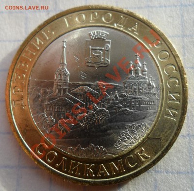 Соликамск 2011 расскол - 4.JPG