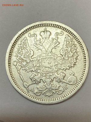 20 копеек 1886 г  до 15.12 2021  в 22.00мсв - TOUkRom7_Oc