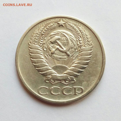 50 копеек 1977 на определение - слойка или нет ? - IMG_20211213_130637
