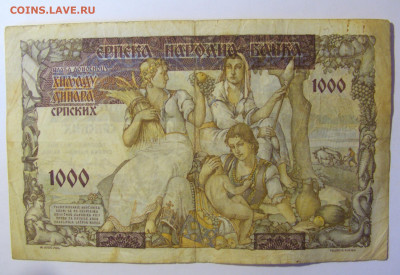 1000 динар 1941 Сербия (625) 19.12.2021 22:00 МСК - CIMG4058.JPG