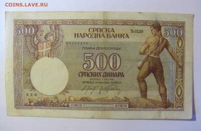 500 динар 1942 Сербия (226) 19.12.2021 22:00 МСК - CIMG4062.JPG