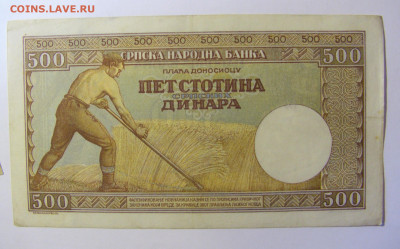 500 динар 1942 Сербия (226) 19.12.2021 22:00 МСК - CIMG4060.JPG
