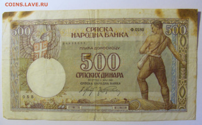 500 динар 1942 Сербия (055) 19.12.2021 22:00 МСК - CIMG4064.JPG