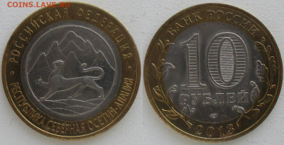 Монеты РФ БИМ 2013СПМД. Алания - БИМ 2013СПМД. Алания.JPG