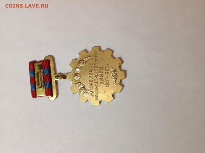 Знак: 150 лет ИЖ МАШу. 1957г. - IMG_1813.JPG
