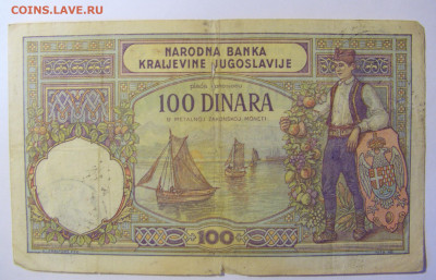 100 динар 1929 Югославия Александр (422) 19.12.21 22:00 М - CIMG4083.JPG